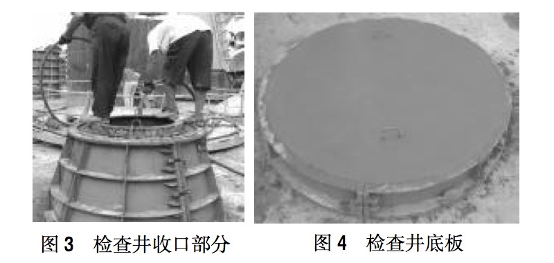 檢查井收口部分