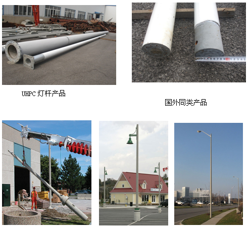 UHPC燈桿產品