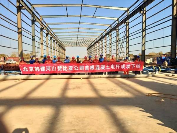 韓建河山在贊員工在首節(jié)電桿前合影留念